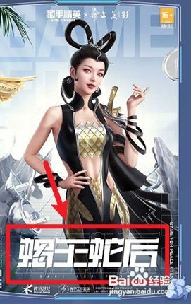 和平精英葫芦兄弟皮肤一览