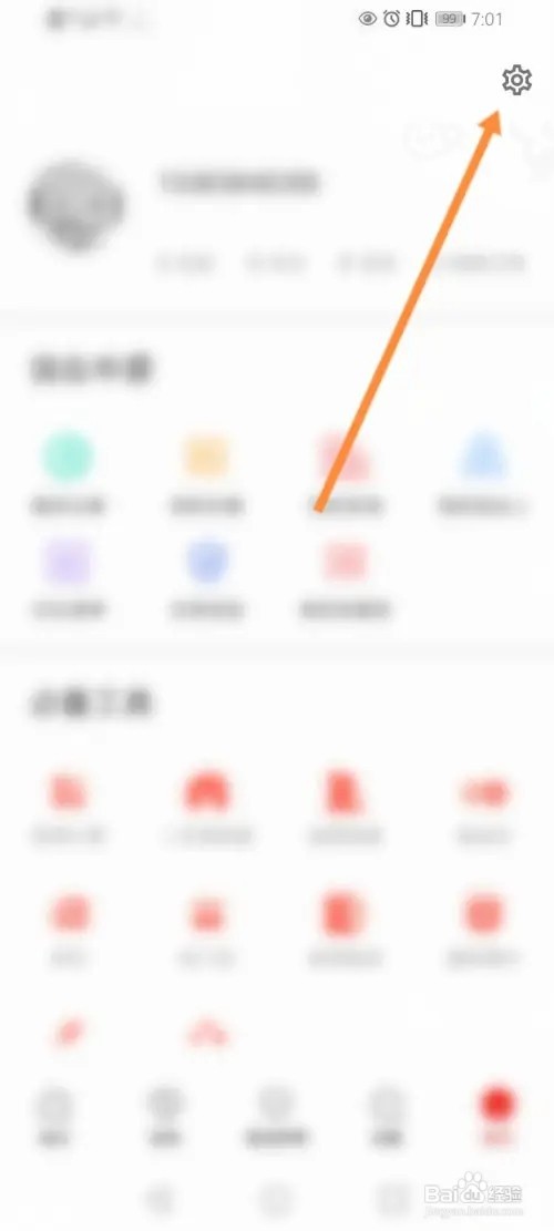 中原找房如何清除缓存