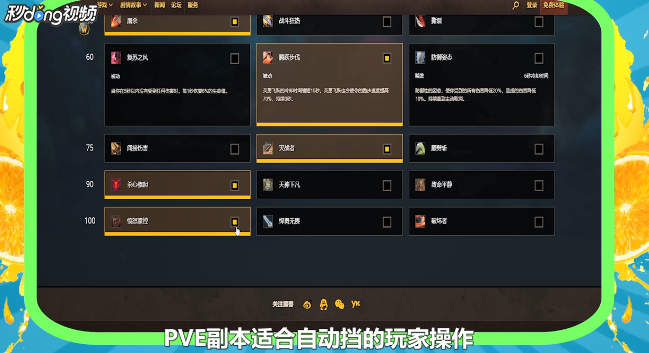 wow8.0武器战士天赋PVE和PVP如何加点