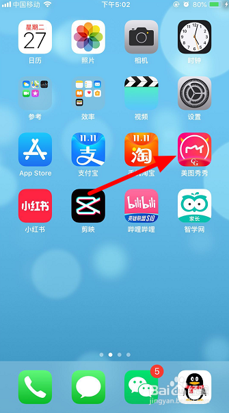 手机美图秀秀拼图怎么拼横版