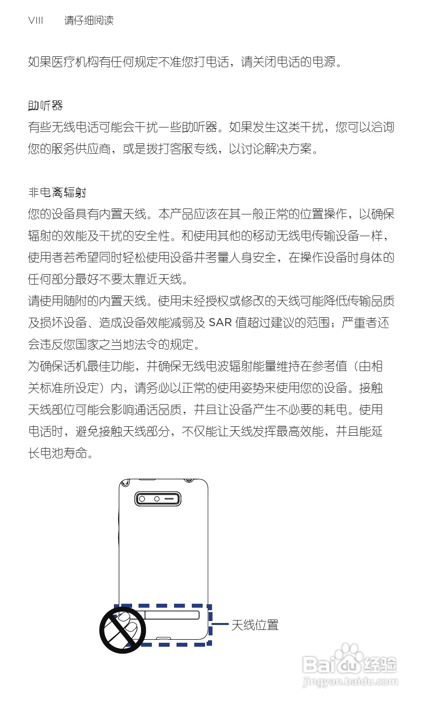 宏达HTC A9188手机使用说明书:[1]