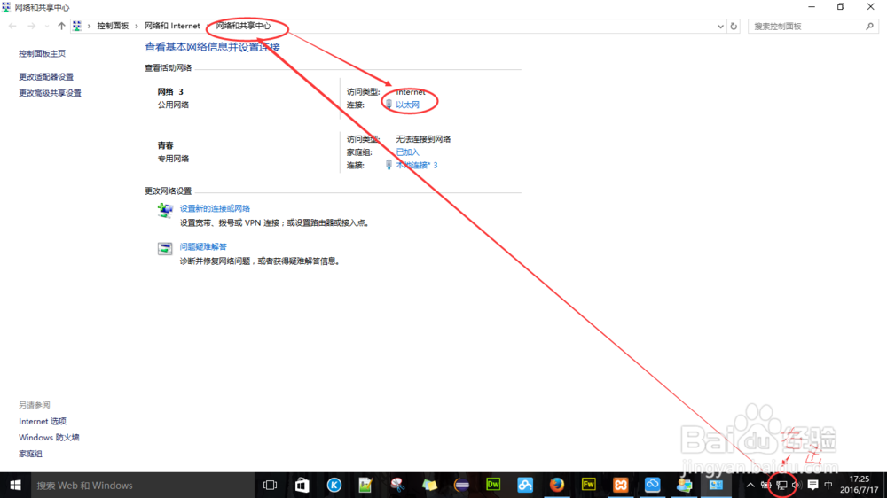 如何重置ip地址