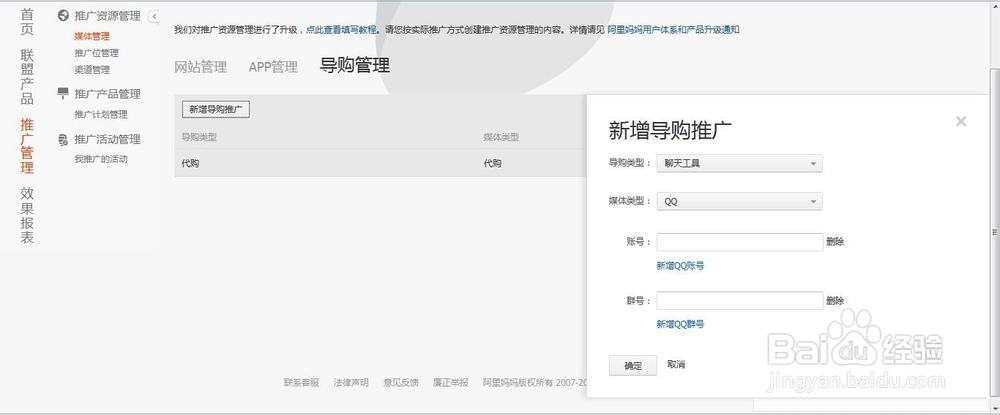怎样用阿里妈妈赚更多返利?