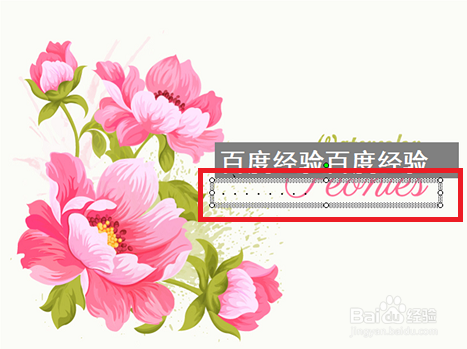 怎样给ppt中的文字添加着重号？