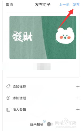 句子控怎么投稿