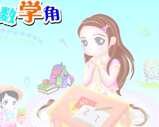 怎么学好数学：[1]小经验！