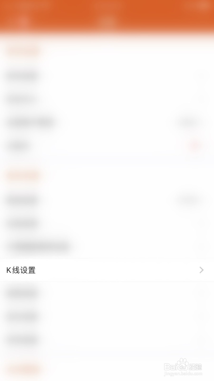 东方财富APP如何关闭资金博弈