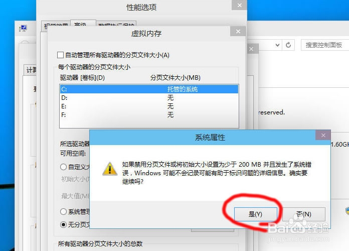 win10虚拟内存如何设置,win10怎样设置虚拟内存