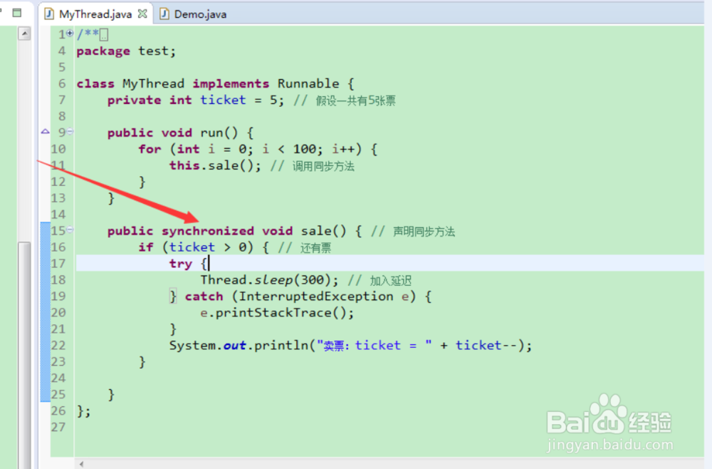 java如何保证线程同步
