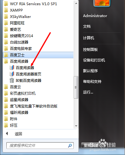 怎样在百度阅读器的书柜中添加图书