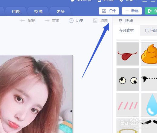 怎么用美图秀秀给照片添加眼冒金钱表情
