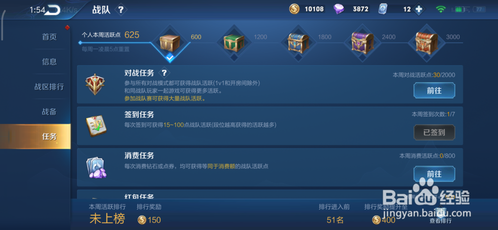王者荣耀领取高渐离的死亡摇滚皮肤