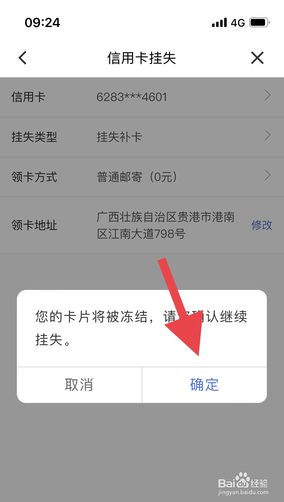 信用卡过期了不想用了怎么办