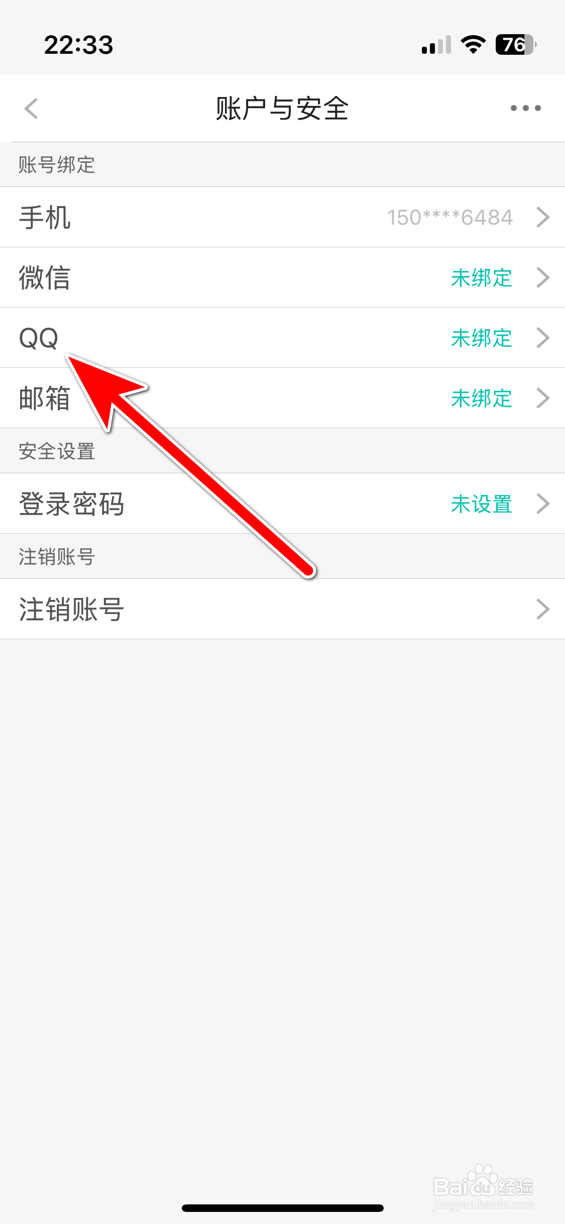 泡泡水族如何绑定QQ账号