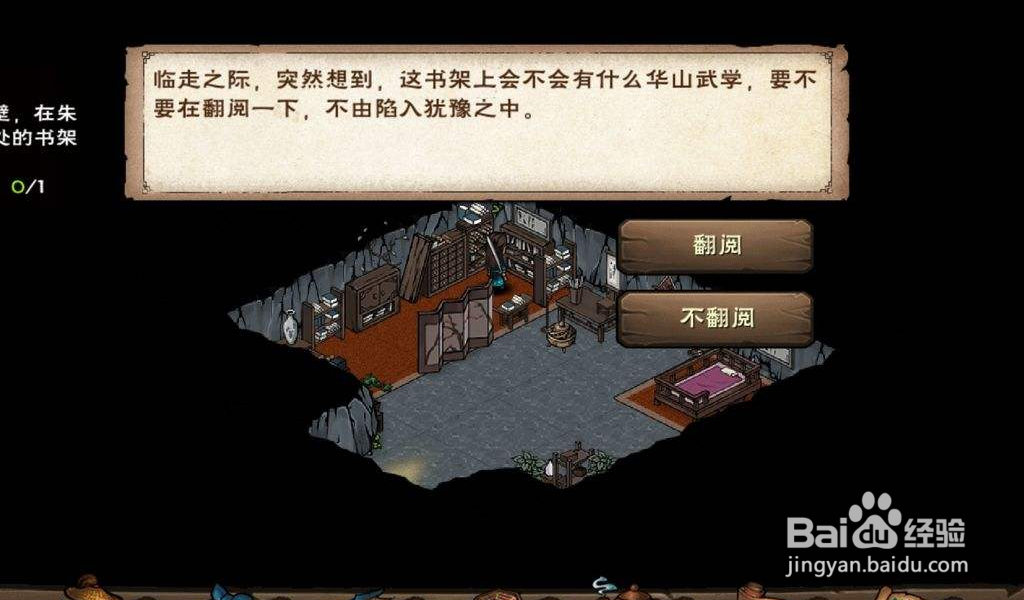 烟雨江湖塔林迷障怎么走