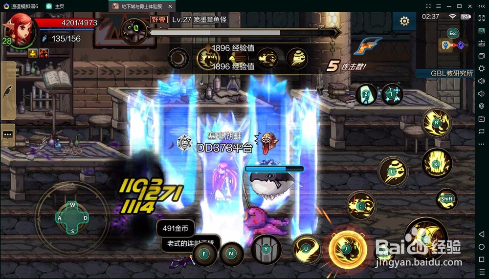 DNF手游模拟器下载使用教程