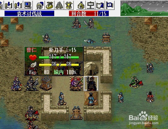 新版曹操传袁术讨伐战