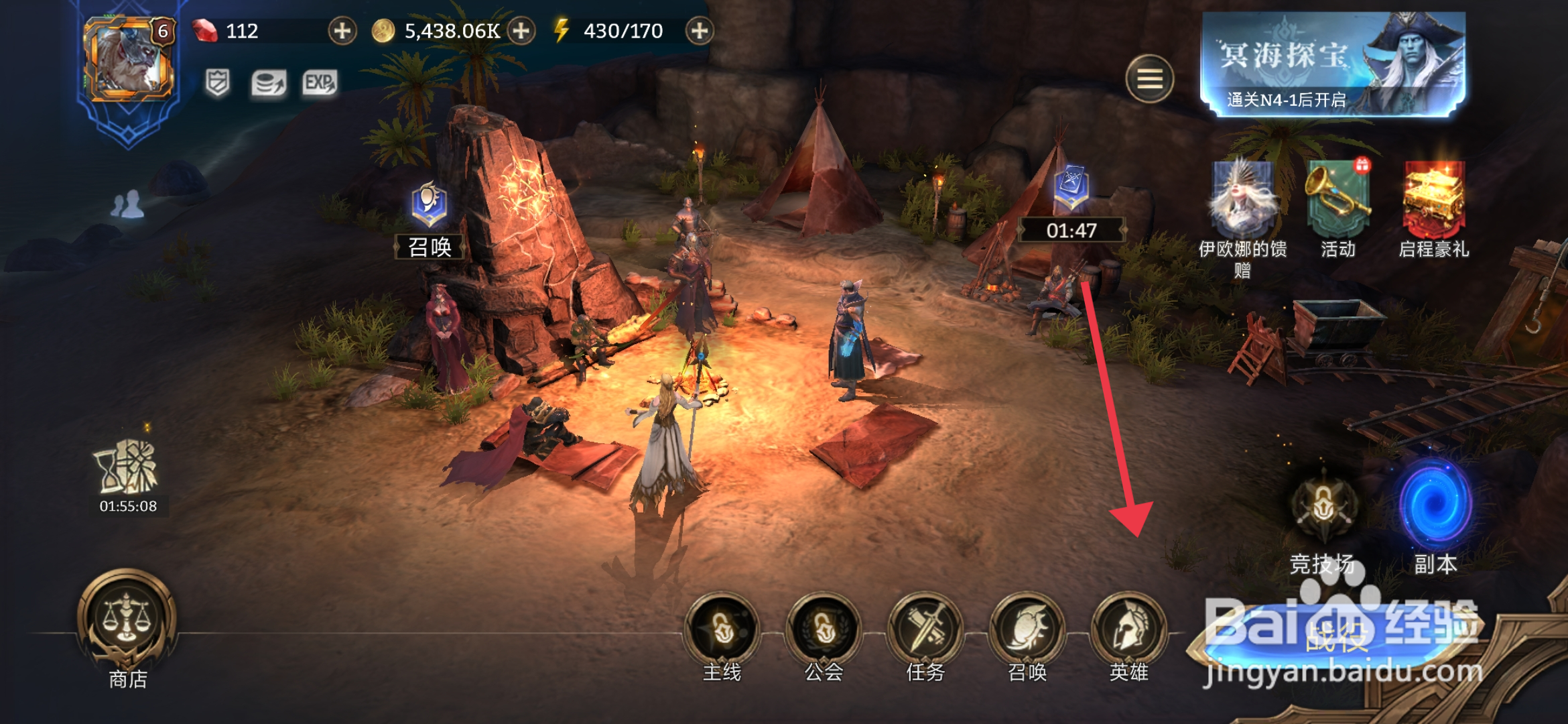 潮汐守望者如何【给劳雷尔英雄升级】？