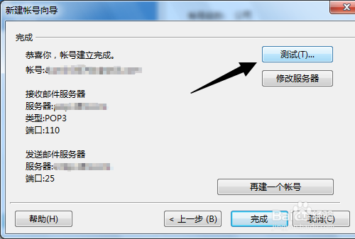 163邮箱怎么使用Foxmail接收?
