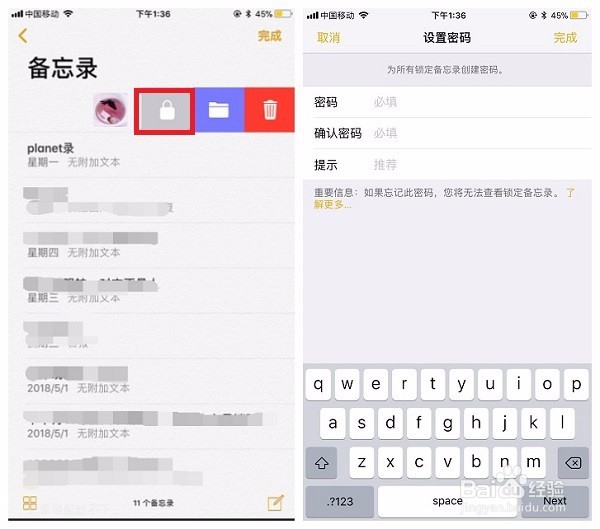 iPhone备忘录恢复：剖析备忘录隐藏的秘密