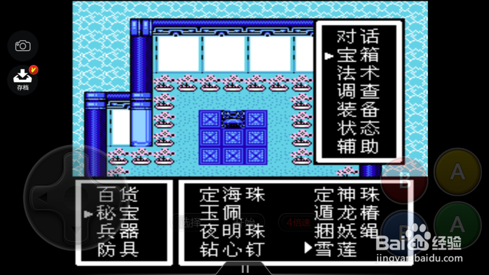 封神榜怎么获得秘宝雪莲