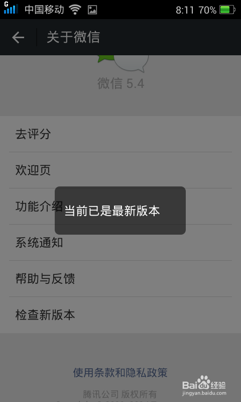怎么检查微信新版本,微信新版本怎么升级