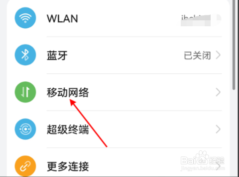 华为p40怎么启用5G