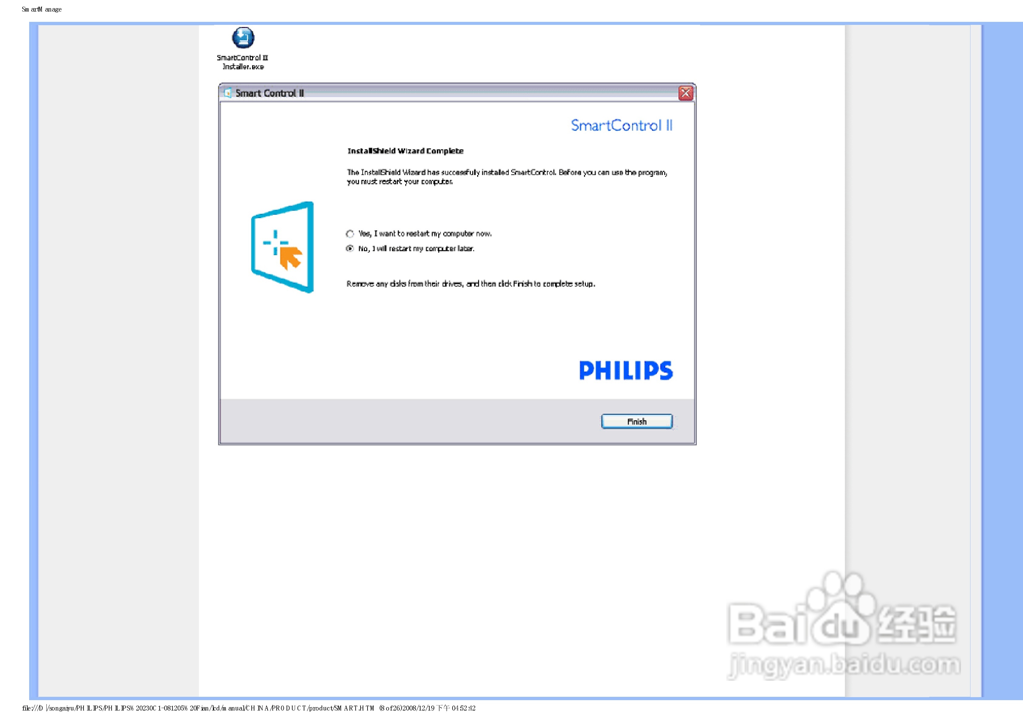 飞利浦230C1HSB/93液晶显示器使用说明书:[6]