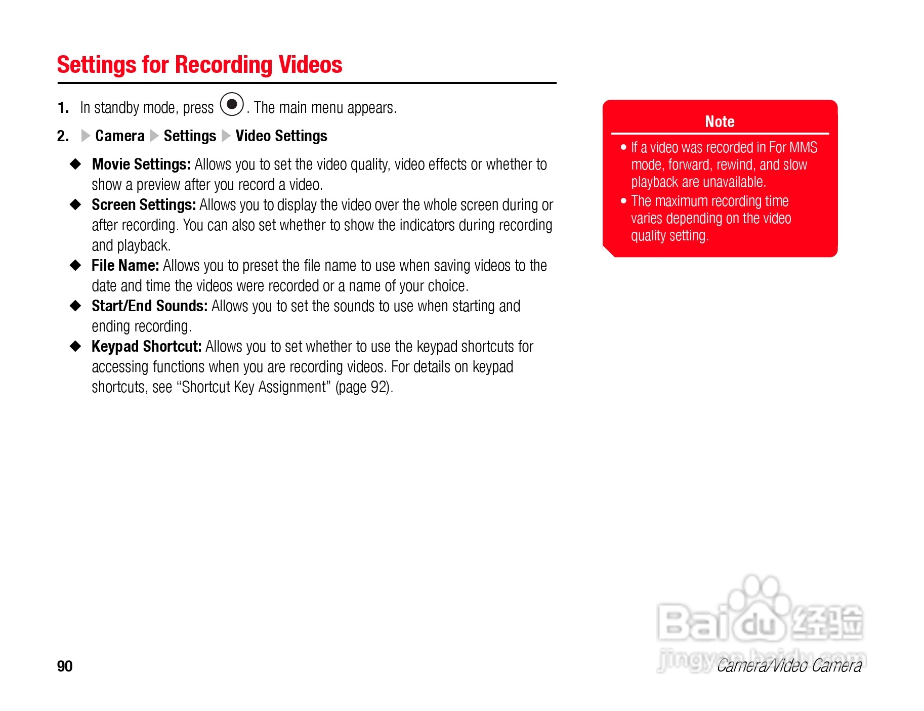 东芝TS808手机使用说明书:[10]