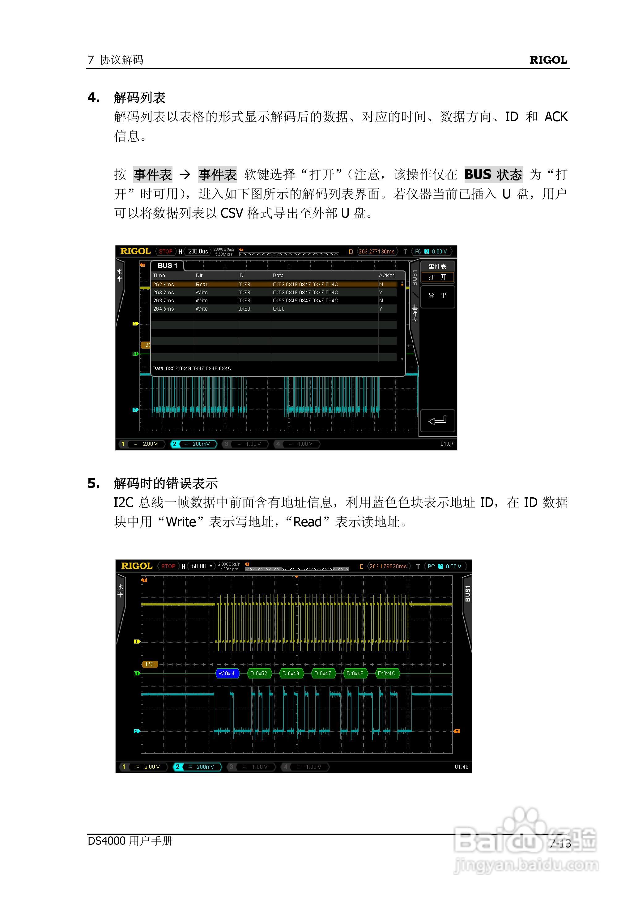 DS4012数字示波器使用说明书:[16]