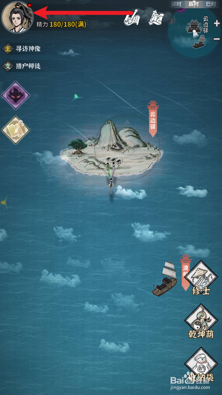 碧海苍云录如何设定主角形象