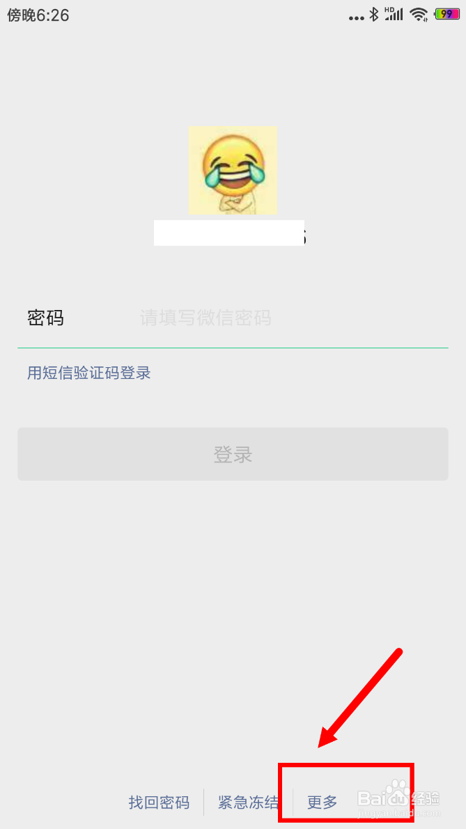 怎么申请新的微信号