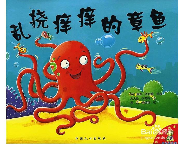 如何给孩子选择绘本？