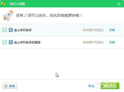 电脑开机速度太慢怎么办