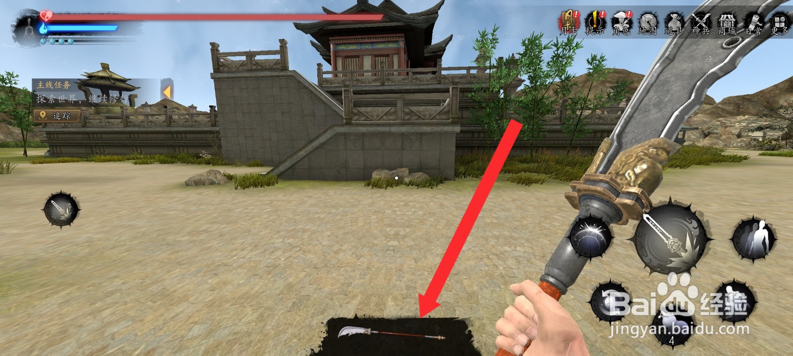 捕盗行纪的灭妖长刀如何附上火属性法术