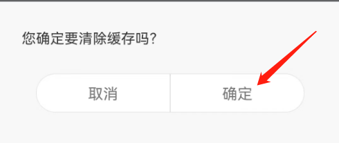 驾考宝典怎么清除缓存