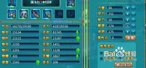 【魔与道】金系加点攻略