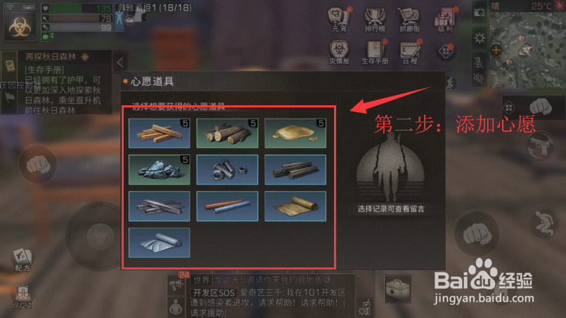 明日之后孔明灯如何获得并且使用