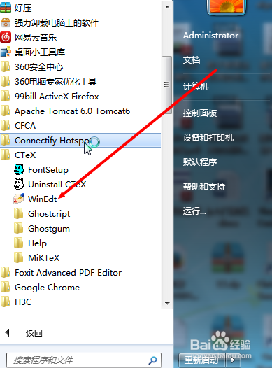 LaTeX怎么进行下载安装