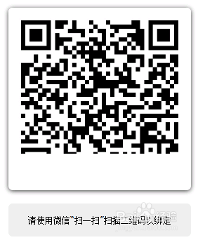 腾讯企业邮箱怎么绑定微信