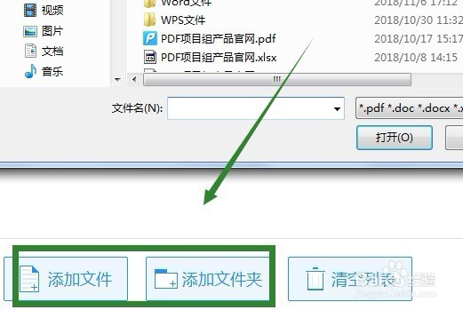WORD文档转换成图片怎么操作