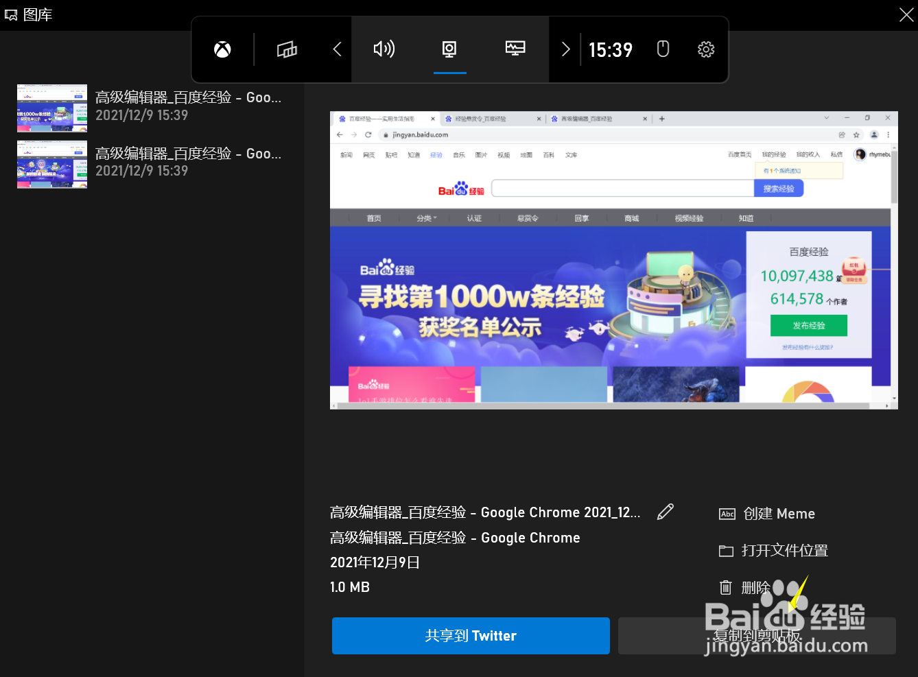 电脑截屏的在邮件内不能显示怎么办