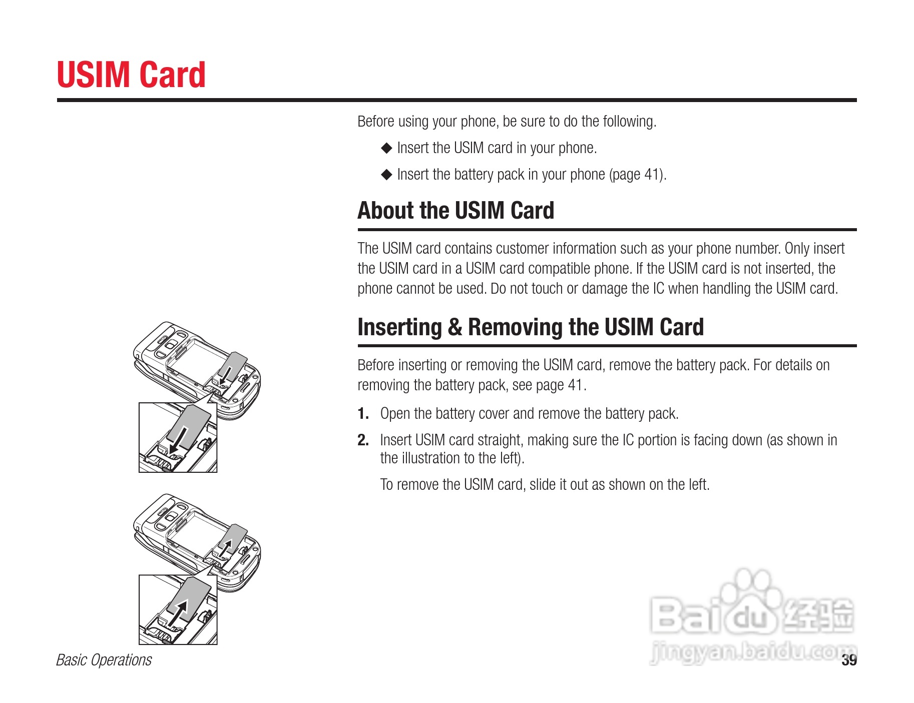 东芝803T手机使用说明书:[4]