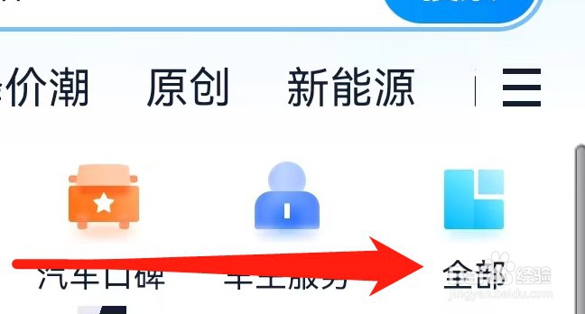 汽车之家怎么查看行情