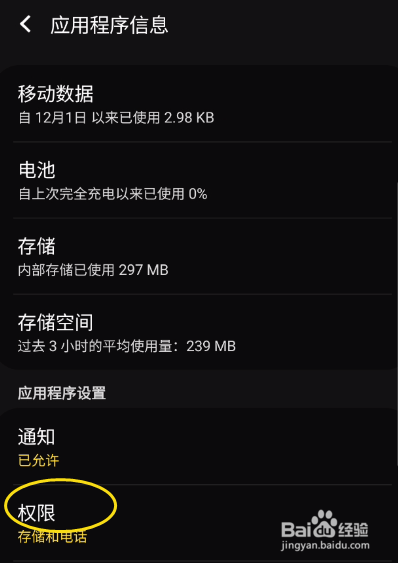 合创汽车如何开启位置信息