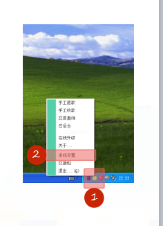 收款小精灵与思迅系统对接，客显如何设置？