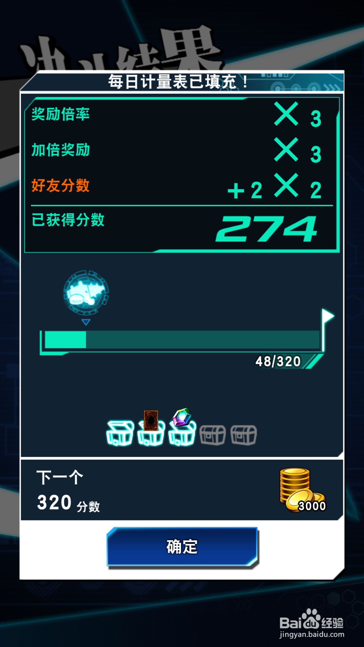 游戏王决斗链接丸藤翔的奇幻之旅活动攻略