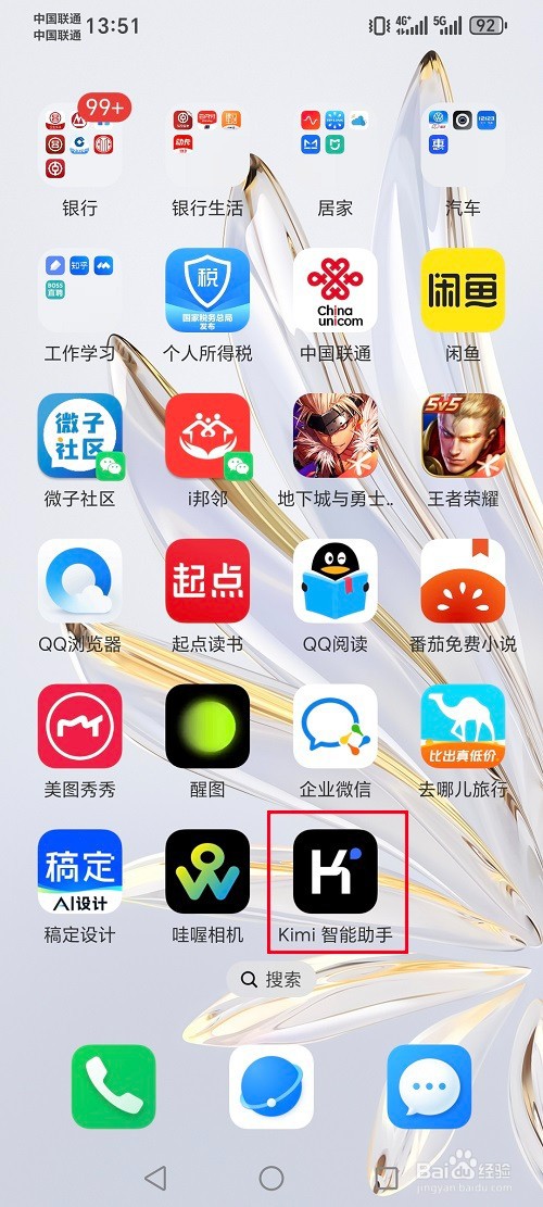 kimi智能助手怎么设置消息推送