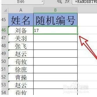wps2019生成随机数字
