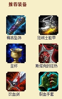 战争女神希维尔怎么出装和加点